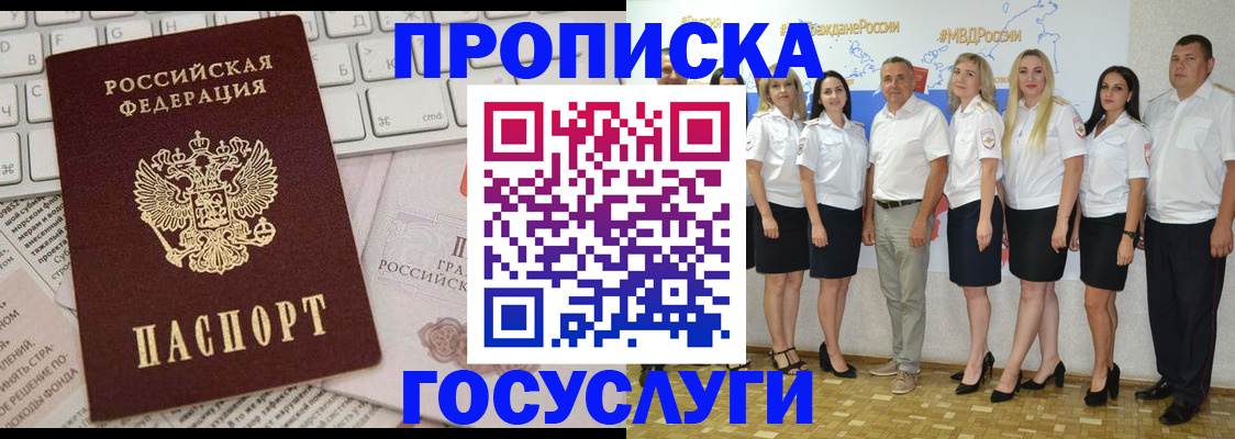 временная регистрация адрес в Грязях