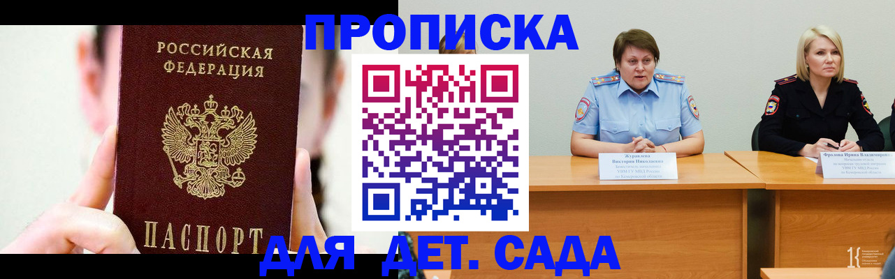 временная регистрация собственник в Грязях